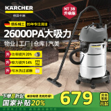 KARCHER德国卡赫国补家用商用工业加厚不锈钢桶式工厂/宠物店干湿两用大吸力吸尘器全新升级 NT 38/1 Plus