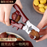 拜杰板栗开口器 剥板栗 自动回弹 板栗夹 栗子剪刀 剥壳器 去皮工具