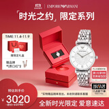 安普里奥·阿玛尼（Emporio Armani）手表女生 满天星石英腕表女士时尚生日礼物礼盒送女友AR1925