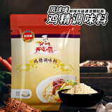 凤球唛（PHOENIX&EARTH） 鸡精 易溶解 家用厨房调味品 开心厨鸡精200g