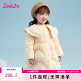 笛莎（DEESHA）童装女童蓄热三防羽绒服2024冬季新款女宝宝复古斗篷翻领羽绒服 柠檬甜饼 130cm