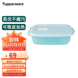 特百惠（Tupperware）长方饭盒1L可微波加热学生上班族午餐饭盒便携密封便当盒 马卡蓝