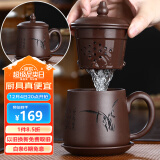 君礼轩紫砂杯套装宜兴手工茶杯带过滤茶水分离四件套礼盒装君子杯420ml