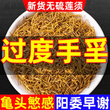 北京同仁堂原料莲须中药材正品官方莲须泡水泡茶莲花花蕊正品保真非500g东自有专营官方店旗舰 [推荐购买]莲须500克