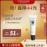 欧舒丹（L'OCCITANE）乳木果特润润唇膏12ml深层滋润保湿缓解唇纹法国礼物双11现货