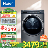 海尔（Haier）纤美烘干机家用 10公斤双擎热泵干衣机 空净过滤系统 静筒柔烘EHGS100FMATE81U1 以旧换新