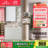 九牧（JOMOO）浴室柜陶瓷一体盆卫生间洗脸盆柜组合洗手盆卫浴洗漱台A2741升级 基础款 镜背美妆收纳 冷灰80cm 【无龙头】