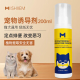 MIISHIIEM英国米时乐宠物诱导剂训练猫狗定点定位排便喷剂训犬入厕200ml