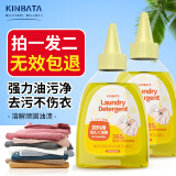 kinbata衣物去油净去油渍衣服去油王265g污渍神器强力清洁剂衣领净