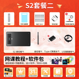 凡画S2数位板8192级压感小尺寸可连手机电脑绘图板手绘板手写板入门学生教师网课教学手写输入写字板 手绘网课小号板 套二（标配+笔芯包+临摹膜+笔套） 凡画套餐