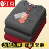 红豆礼盒款加绒加厚男士男款保暖内衣套装青年中老年秋衣秋裤冬季防寒 男士圆领深麻灰礼盒加绒加厚套装 XL (170) 适合100-125斤 红豆正品