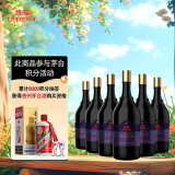 茅台（MOUTAI）悠蜜蓝莓酒 遇见·丹红 果味酒550ml*6整箱装（新老包装随机发货）