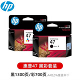 惠普47原装大印量黑色/彩色墨盒 适用HP 4928/4828/4929/4978打印机 3、47号一套原装墨盒（1黑1彩）