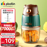 浦利顿（PLODON）婴儿宝宝辅食机多功能打泥神器电搅拌料理机辅食工具