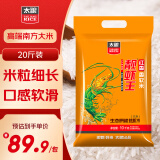 太粮 红香靓虾王香软米 油粘米 大米  籼米10kg