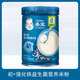 嘉宝（GERBER）初阶段营养谷物米粉米糊宝宝含铁活性益生菌 原味强化铁 250g*1罐 2025年8月