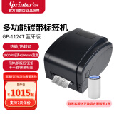 佳博 (Gprinter) 104mm 热敏/热转印标签条码打印机 手机蓝牙版 快递面单零售仓储物流 GP-1124T