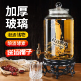 春韶泡酒容器带龙头泡酒玻璃瓶家用酒坛子密封泡药酒罐杨梅酒专用酒瓶 10斤+不锈钢龙头【高底座】