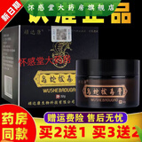 【药房直售】顽达康 乌蛇拔毒乳膏大腿内侧皮肤外用草本抑菌乳膏 买2贈1发三盒