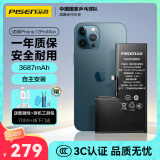 品胜 苹果12ProMax电池/iphone12ProMax苹果电池【3C认证】手机内置电池更换 王者游戏电池 附安装工具