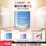 兰芝水润睡眠面膜70ml免洗涂抹面膜保湿修护舒缓紧致送女友生日礼物