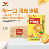 统一鲜橙多饮料小包装125ml*24盒/箱