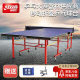 红双喜（DHS）乒乓球台 家用室内移动折叠乒乓球桌 中国红 E-T233【赞商品】