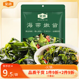 金唐霞浦头水海带苗200g 海带芽丝结 凉拌菜 火锅食材 海鲜干货