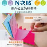 N次贴(STICKN)4本76×76mm魔术便签纸/便签本/便利贴/百事贴 多色38003JD