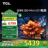 TCL电视 75Q9K 75英寸 QD-Mini LED 1248分区 XDR 2400nits QLED量子点 超薄 游戏电视 一级能效