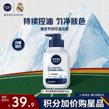 妮维雅（NIVEA）男士控油保湿去黑头洗面奶控油焕肤精华洁面液150g