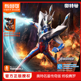 布鲁可奥特曼群星版S113456弹大颗粒可动积木人盲盒摆件布鲁克 传奇版-终极赛罗（发光）