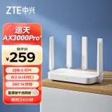 中兴（ZTE） 巡天AX3000Pro+路由器 5G双频超千兆双2.5G Mesh无线路由器 WIFI6 电竞路由穿墙大覆盖