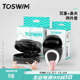 TOSWIM拓胜儿童专业游泳耳塞鼻夹柔软舒适防水鼻塞洗澡珊瑚色套装