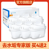 米立方家用滤水壶 净水壶滤芯 碧然德（BRITA）滤芯 6只升级版（适用碧然德滤芯）