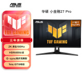 华硕VG27AQ3A小金刚27Pro 27英寸显示器2K 180Hz显示器超频180Hz FastIPS G-sync 1ms响应HDR10