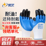 星宇 浸胶劳保手套 丁腈系列耐磨耐油耐酸碱胶皮挂胶 工业工地工作木工电工汽修建筑防护手套 12付 白纱蓝升级款 N513【指部更耐磨】