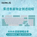 达尔优主题键帽OEM键帽PBT材质双色注塑97键适配A98/A98青春版/A98pro 水透主题