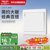 德力西(DELIXI)开关插座面板 CD815系列 单开一开多控开关 QSE86KX