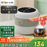 小熊（Bear）电饭煲 电饭锅家用1-2人 智能预约多功能 一人小型迷你电饭煲米饭锅微压1.6升 DFB-B16C1