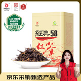凤牌红茶 经典58 云南凤庆滇红特级380g罐装茶叶 中华老字号 25年新茶