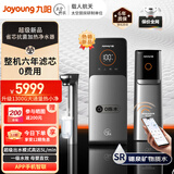 九阳（Joyoung）【升级旗舰款】热小净 净热一体机加热净水器家用直饮机RO反渗透厨下净水机会出开水纯水机 锶泉矿物质水1300G R5P