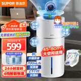 苏泊尔（SUPOR）无雾加湿器卧室家用办公室婴儿孕妇700ml/h快速加湿空气8L超大容量银离子纯净式加湿器EHLN-11A