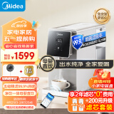 美的（Midea） 白泽台式加热净水器净饮机饮水机家用即热式直饮机净饮一体机远程智控RO反渗透免安装 JR2182T-RO