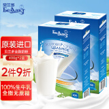 贝兰多 全脂奶粉400g*2盒乳粉白俄罗斯奶粉原装进口成人奶粉
