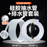 Edo抽水管+排水管套装304滤网硅胶软管上水管茶盘铜头排水球茶具配件