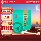 雷允上无糖薄荷糖金银花罗汉果糖不含蔗糖橘红甘草保护主播老师嗓子含片 【不划算，贵在运费】金银花罗汉果糖1袋