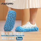 FOOTOPPO雪尼尔懒人拖地鞋套成人擦地拖鞋木地板扫地拖布鞋家居拖把鞋底套 【3双装】天蓝色