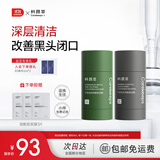 科颜萃亚马逊白泥清洁泥膜棒改善黑头粉刺祛痘收缩毛孔水杨酸控油 艾草+竹炭泥膜棒80g【深层清洁】