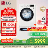 LG双擎系列 双桶懒人滚筒全自动洗衣机11KG+2.5KG分区内衣裤婴儿洗衣机波轮小型家用以旧换新FY13WYW